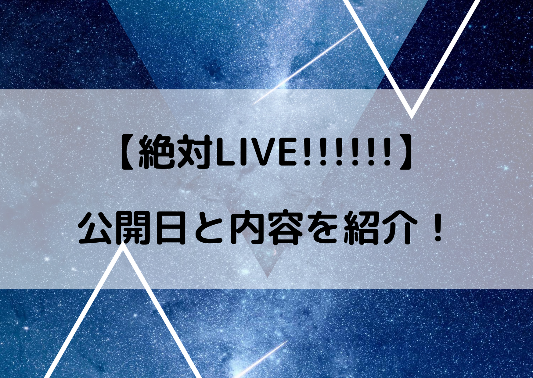 マクロスdの映画新作はいつ公開なのか 絶対liveは続編なの マクロスdの情報まとめブログ